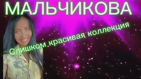 Новая яркая коллекция 🩷🩷🩷 в описании комнаты 💘