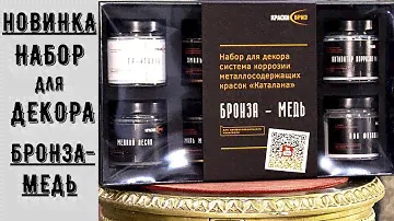 Декор двери при помощи набора для декора Бронза-Медь!