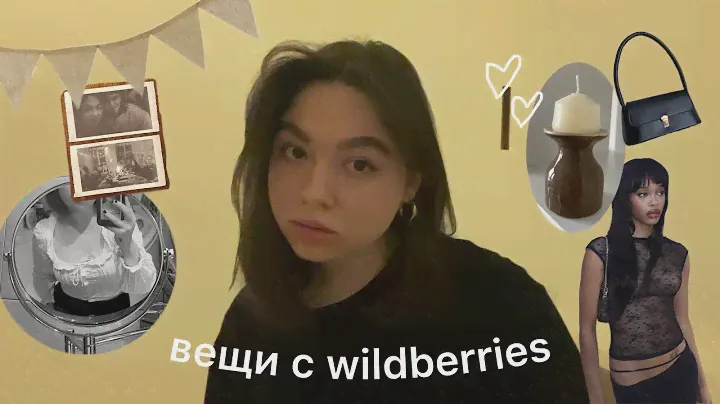 распаковка с wildberries | декор для комнаты, база для гардероба, фотоаппарат с чековой бумагой